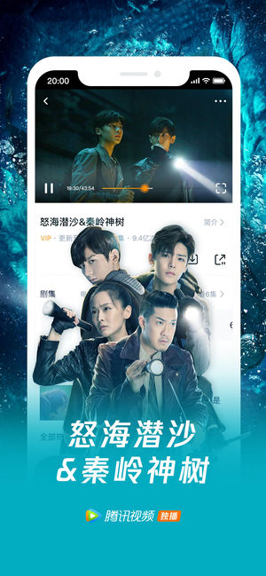 腾讯视频app下载电视剧免费版安装  v4.4图1