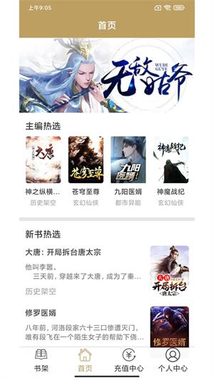 众城小说手机版