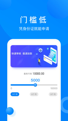 召集令贷款官网版  v3.5.3图3