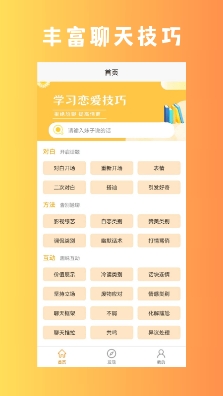 助聊app  v1.0.0图3