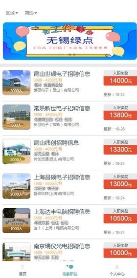 37打工网app下载