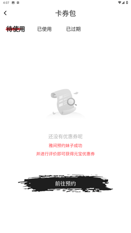老九品茶轻量版下载苹果  v1.6.0图2