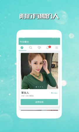 大力交友最新版  v1.2图2