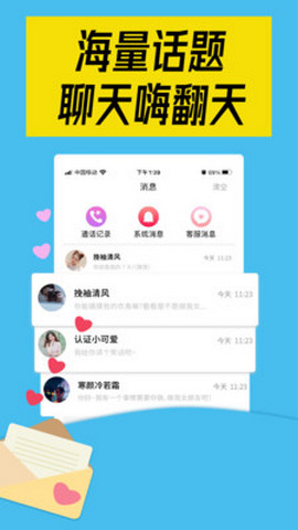陌对手机版  v0.3.9图1
