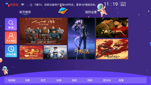 嘿荼锋安卓版