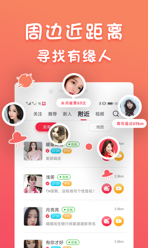 蜜柚聊天安卓版  v1.0.0图2