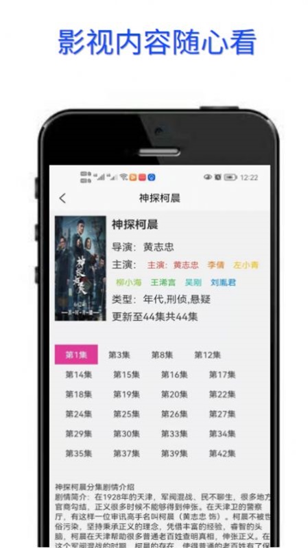 豆菊影视安卓版  v1.0.0图1
