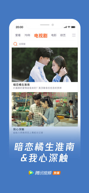 腾讯视频极速版最新下载  v4.4图3