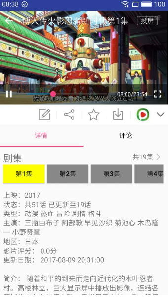 新电影天堂庆余年2  v6.6.1图2