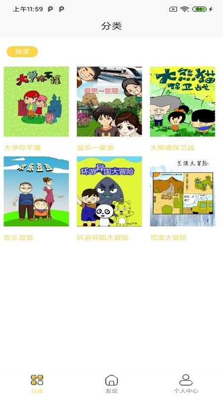 全本看漫画免费阅读下载软件安装  v2.1图3