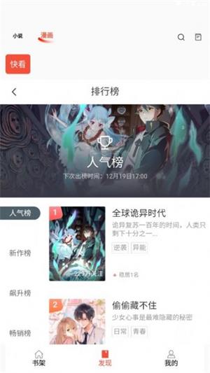 书漫阁官方正版APP下载