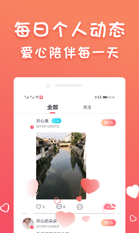 蜜柚聊天安卓版