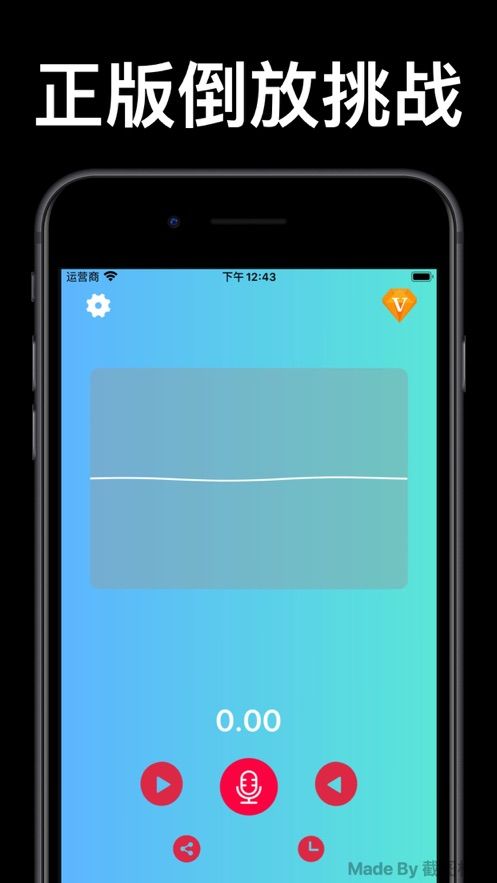 倒放挑战2021app下载  v3.8图3