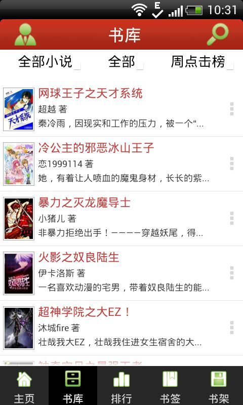 三秋书屋最新版下载