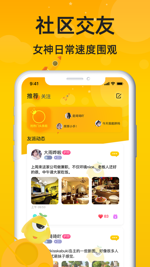 恋爱语音官网  v1.0图1