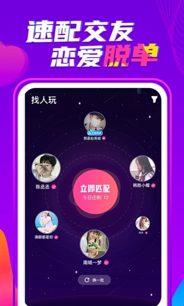 喃喃语音官网  v1.0.1图3
