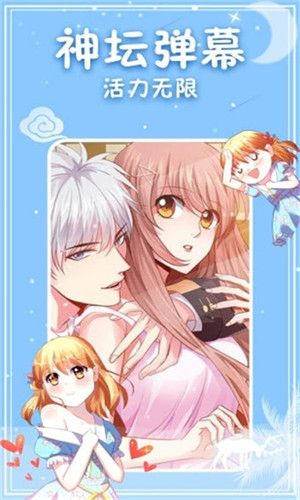 神漫漫画女主穿越嫁给傻子王爷  v2.1.3图1