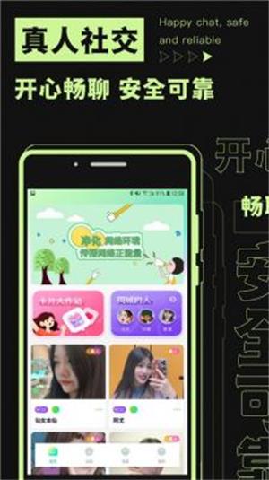 焦甜交友2024