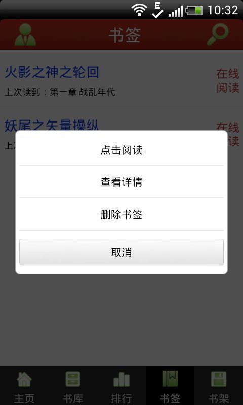 三秋书屋最新版下载  v1.0图3
