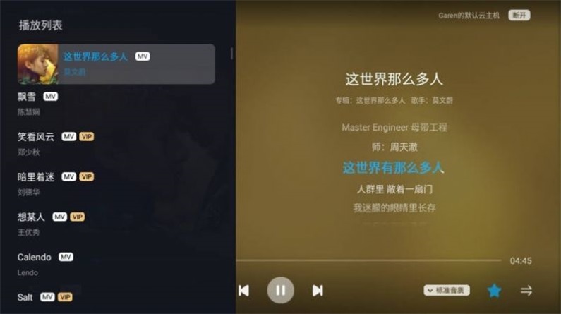 酷狗云播放app  vv1.1.35图1