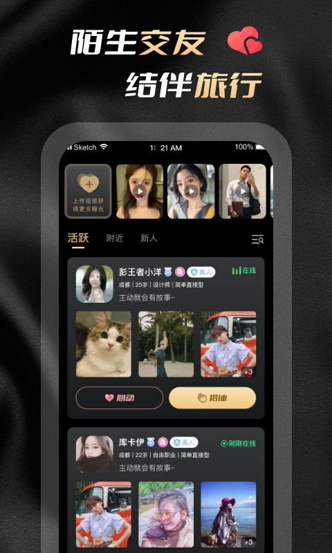 空陌2024  v1.0图3