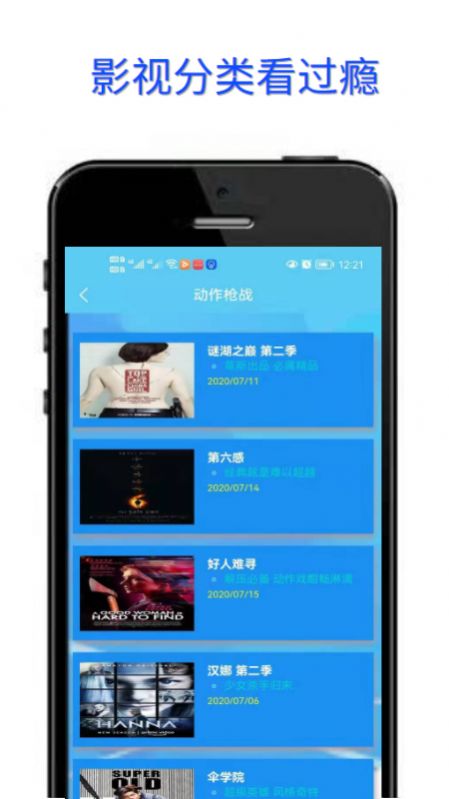 豆菊影视安卓版  v1.0.0图2