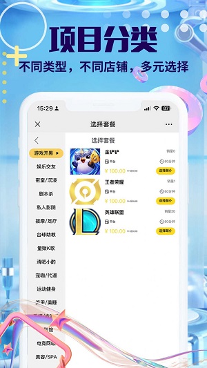萌仆哒  v1.0.6图3