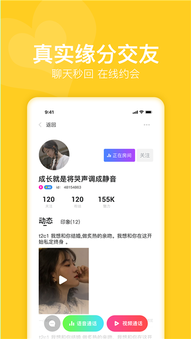 蜜悦love2024  v5.6.7图2