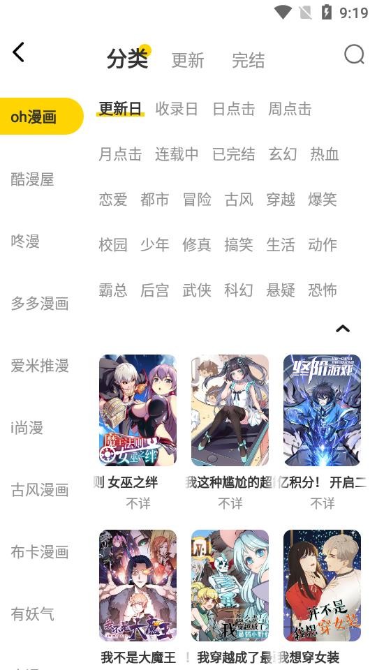 绵羊漫画app下载免费  v1.0图1