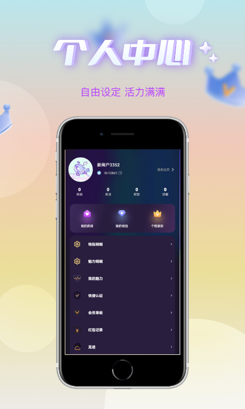 哇蛙星球安卓版  v1.0.13图2