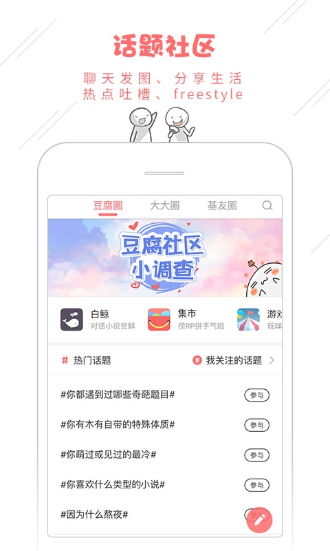 豆腐小说2024  v8.0.2图1