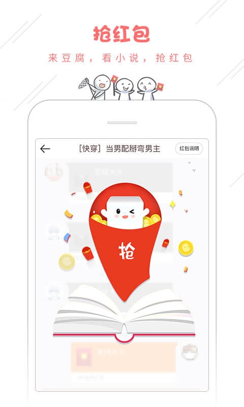 豆腐小说最新版