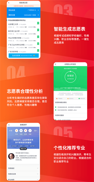 大象ai志愿填报免费版  v1.3.0图1