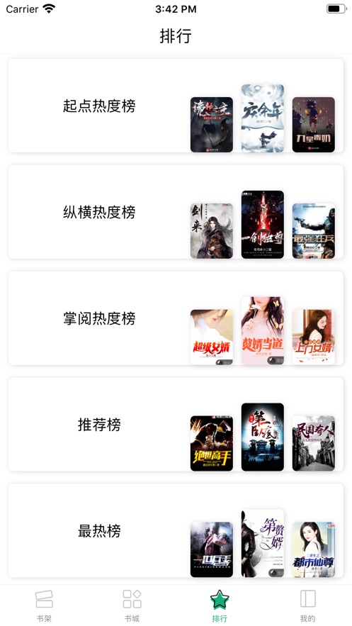 连阅小说全书免费阅读说