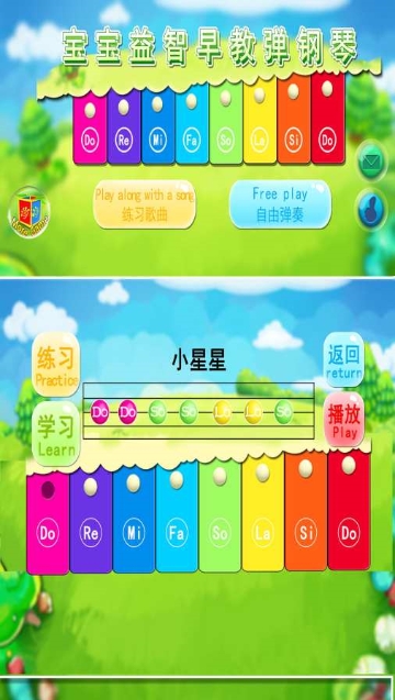 宝宝弹钢琴最新版  v2.0图2