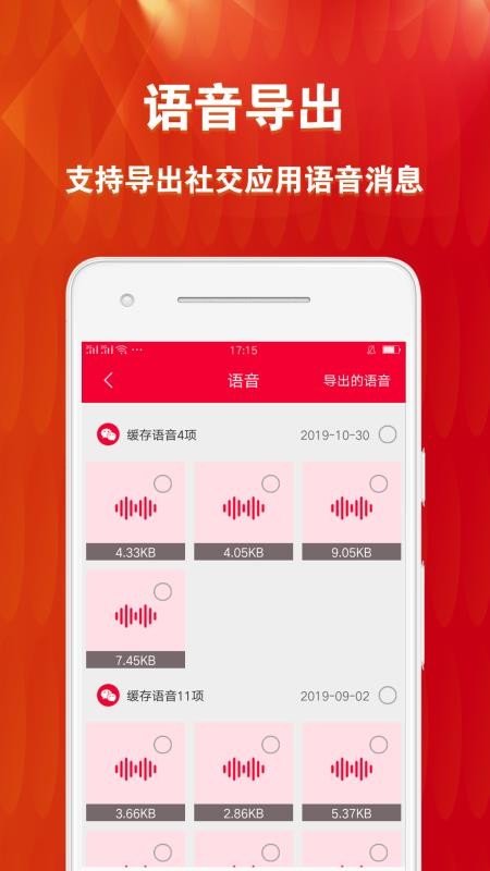 微痕迹清理大师  v1.5.0图3