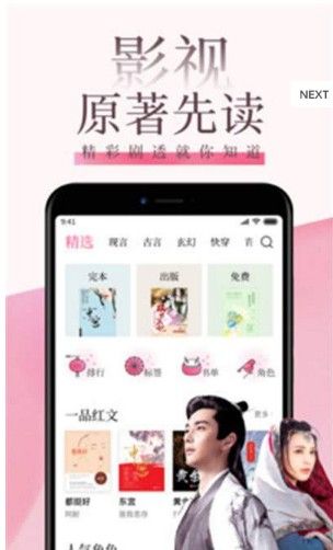 全本免费快读小说