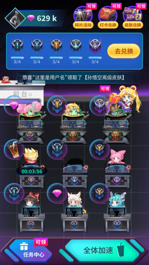 v8大佬下载免费送皮肤  v2.0图1