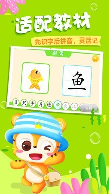 天天识字破解版  v3.1.5图3