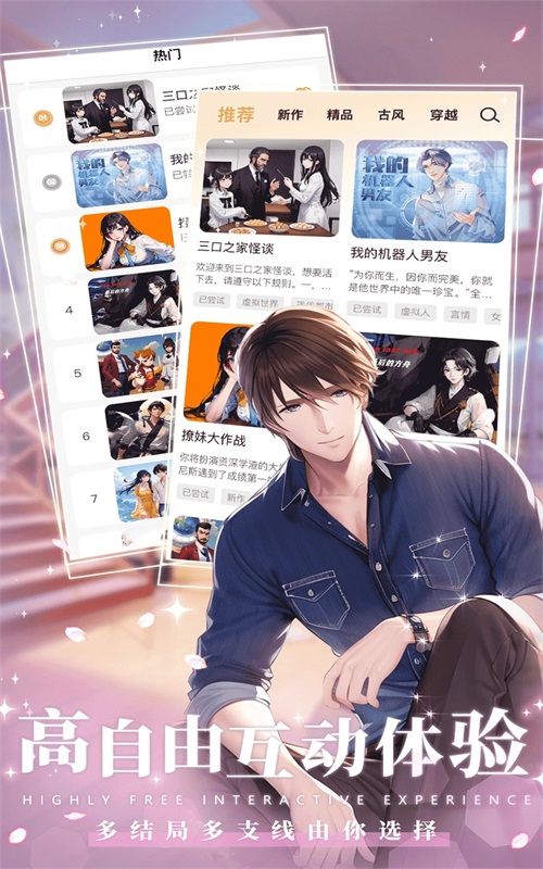 橙光小说软件下载  v1.0.1图1