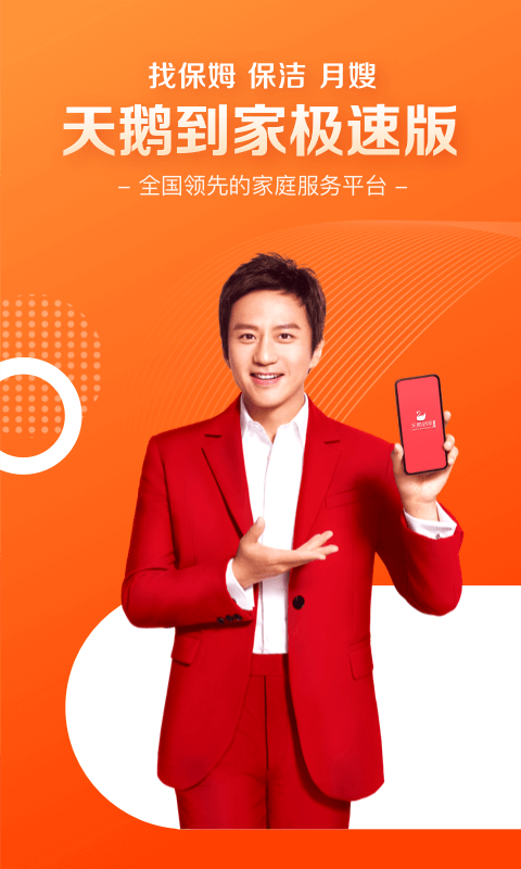 58到家最新版  v8.2.5.0图1