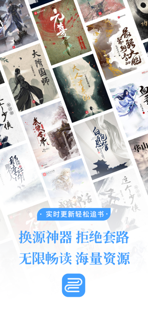 换源神器2024