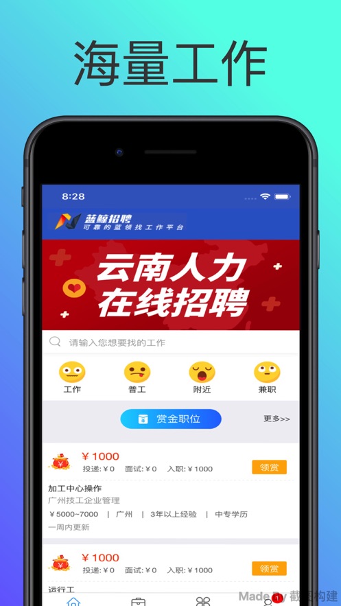 众人帮下载苹果版