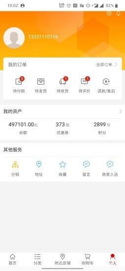 德明尚品2024  v0.0.3图1