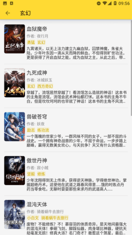 贝壳追书安卓下载  v2.03.8015图1