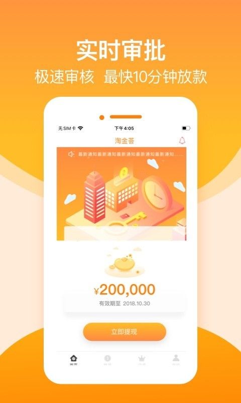 淘金荟app官网下载安装  v3.5.3图2