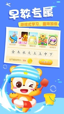 天天识字破解版  v3.1.5图2