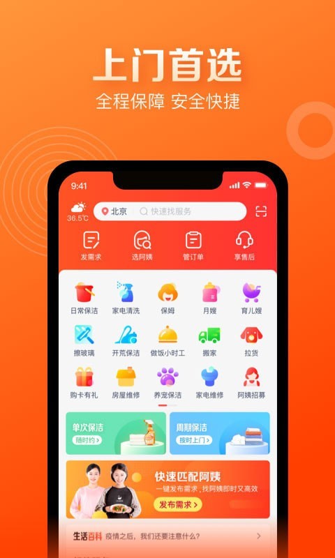 58到家最新版  v8.2.5.0图3
