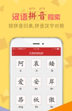 字典通最新版