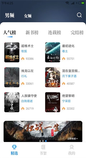 海鱼小说无广告版下载  v1.4.04图4
